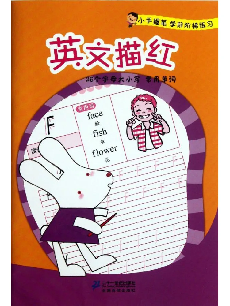 

Book-Winshare English Tracing Small Hand Holding Pen Preschool Step By Step Practice