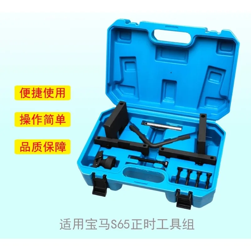 Suitable for BMW S65 timing tool set for BMW M3 S65 engine timing special tool Car Repair Tool Automobiles  Parts & Accessorie