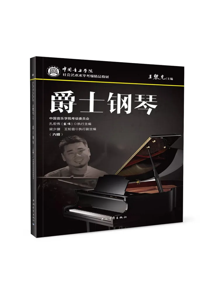 

Book-Winshare Jazz Piano Level 6