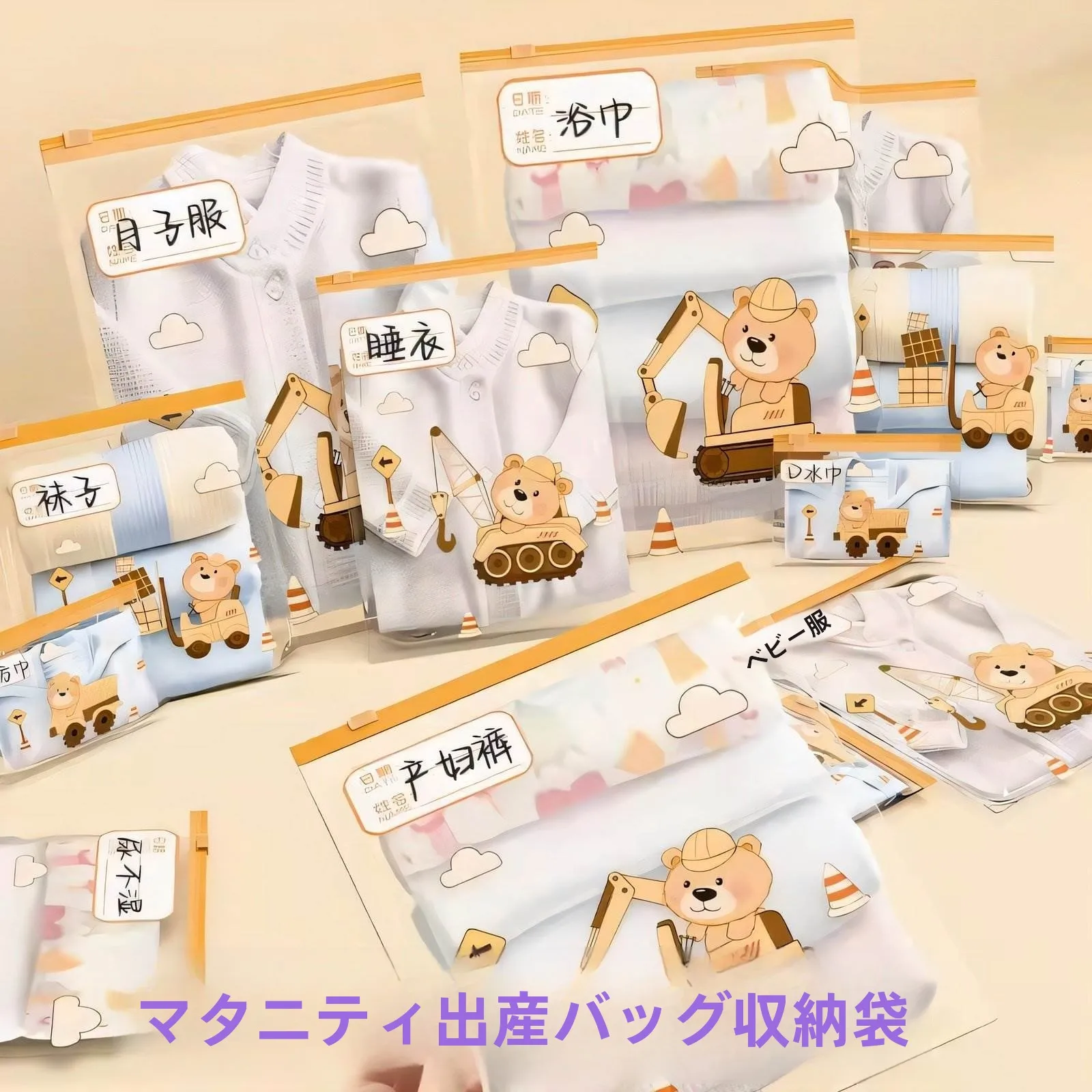 sac-de-rangement-pour-sac-de-maternite-sous-sac-scelle-pour-vetements-et-sous-vetements-de-mere-et-bebe-boite-a-bagages-speciale-pour-maternite