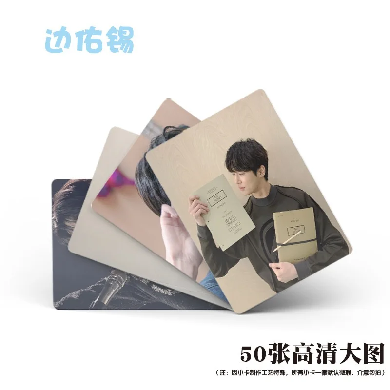 Byeon Wooseok NEW 50pcs LOMO card 57x86mm double sided photo card gifts