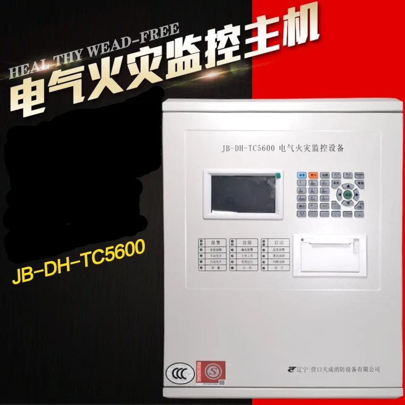 JB-DH-TC5600 Electrical Fire Monitoring Equipment Electrical Fire Monitoring Host