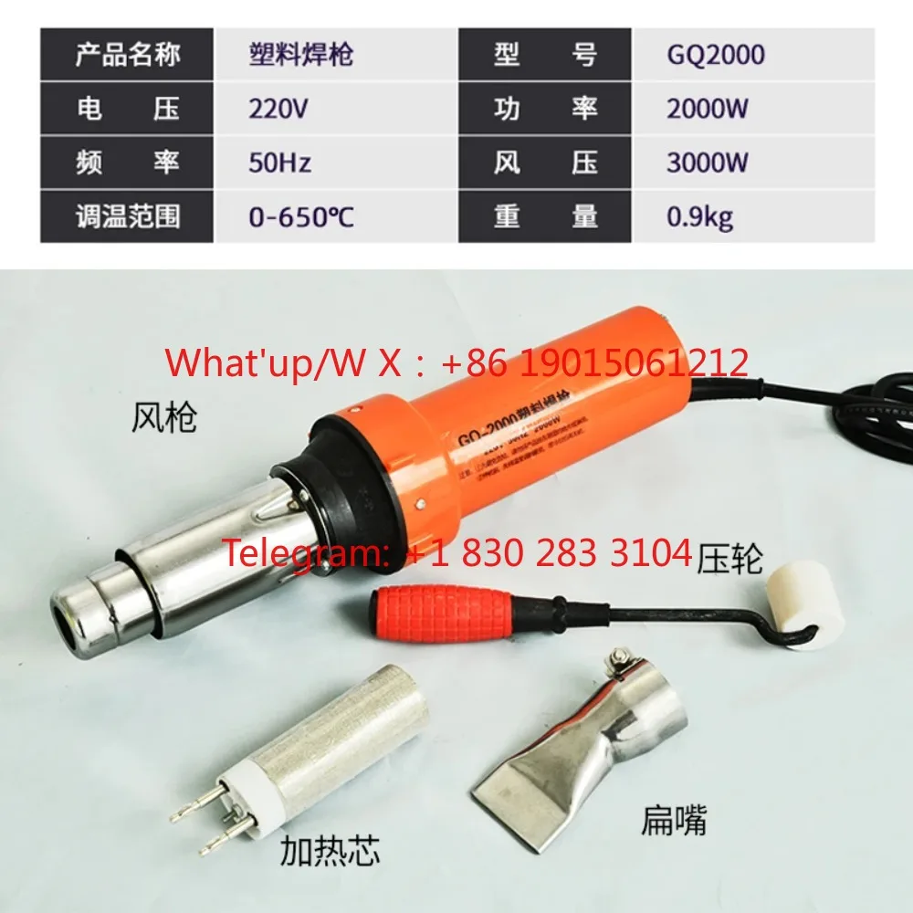 Product Plastic hot air welding gun 2000W power PVC waterproof membrane canopy cloth tunnel floor geotextile special hot air gun