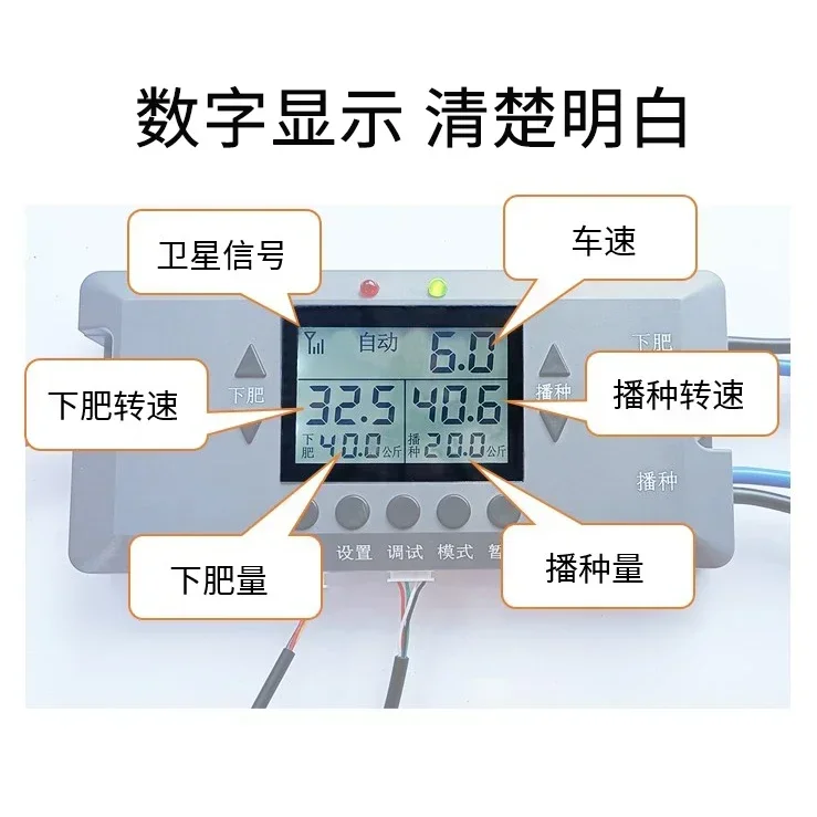 BC Intelligent controller for wheat seeder, rice seeder, fertilizer spreader, GPS automatic governor