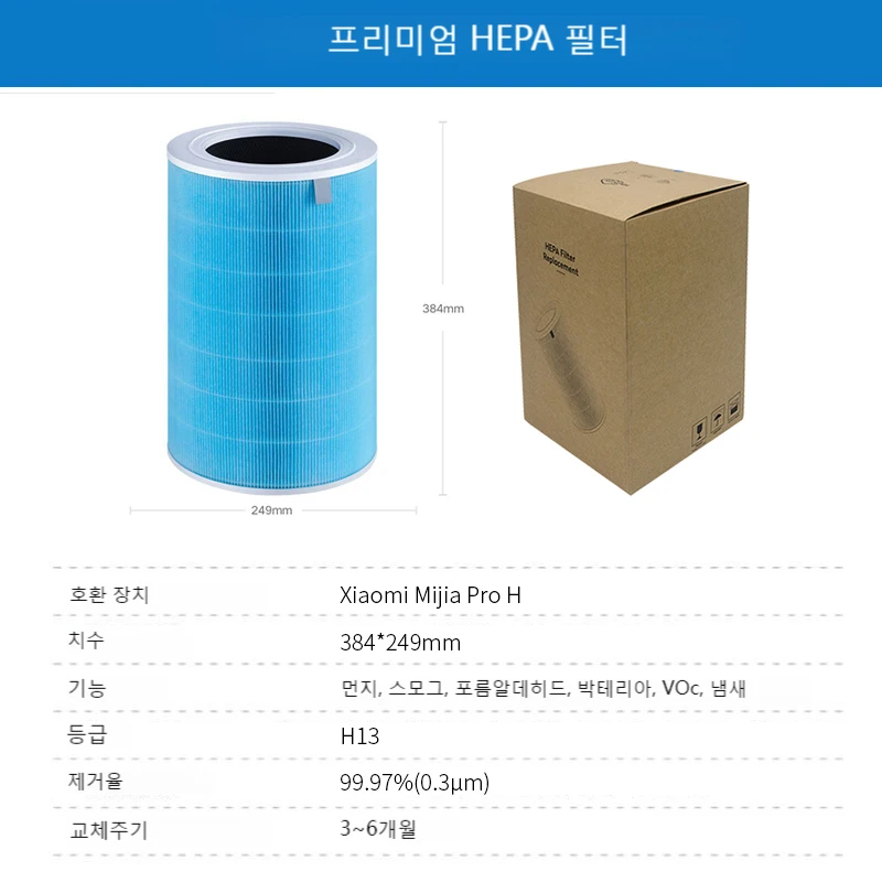 Filtro de aire para purificador de aire Xiaomi Pro H para Mijia filtro purificador de aire PM 2,5 con filtro de carbón activado