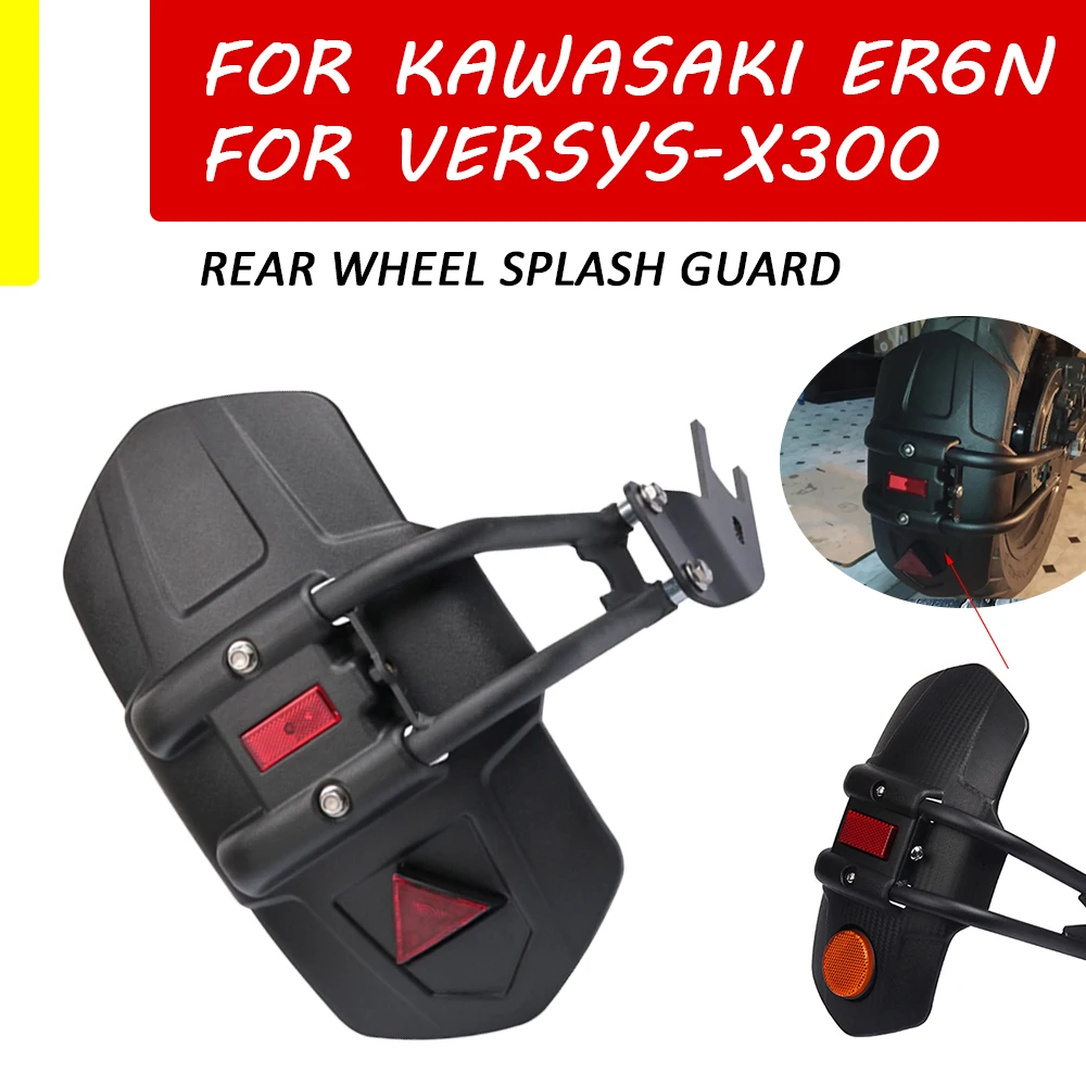 

Для Kawasaki ER-6N ER6N VERSYS-X300 X 300 аксессуары для мотоциклов заднее колесо крыло брызговик Защитная крышка Hugger брызговик