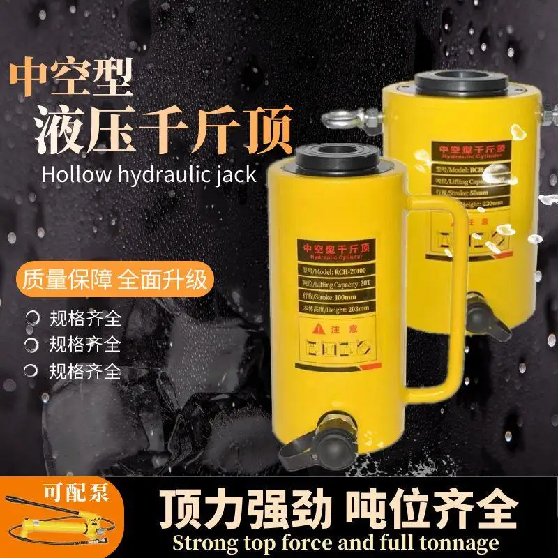 Split hollow hydraulic jack 20T30T60T100 tons tension-pull dual-purpose hydraulic separation hollow jack