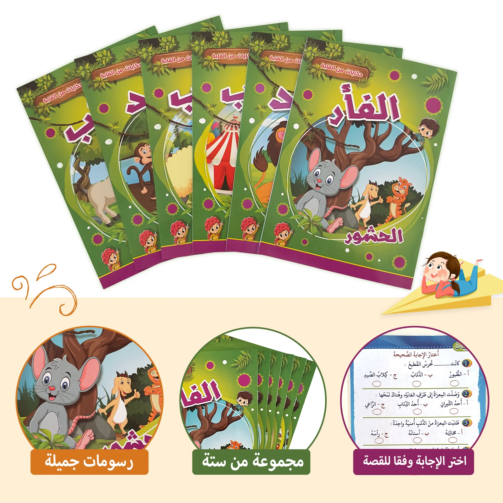 A set of 6 Arabic bedtime fairy tale early education picture books, enlightenment color picture reading gifts