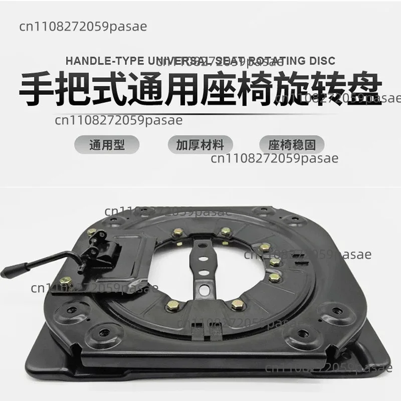 Suitable for car seat turntable Car 360 degree rotation Modified seat Car seat turntable