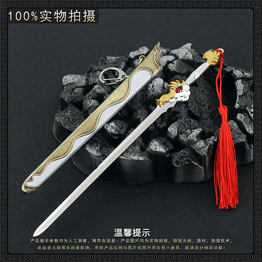 22cm Heaven Leaning Sword Keycahin All Metal Ancient Chinese Metal Weapon Model Game Anime Peripherals 1/6 Doll Equipment