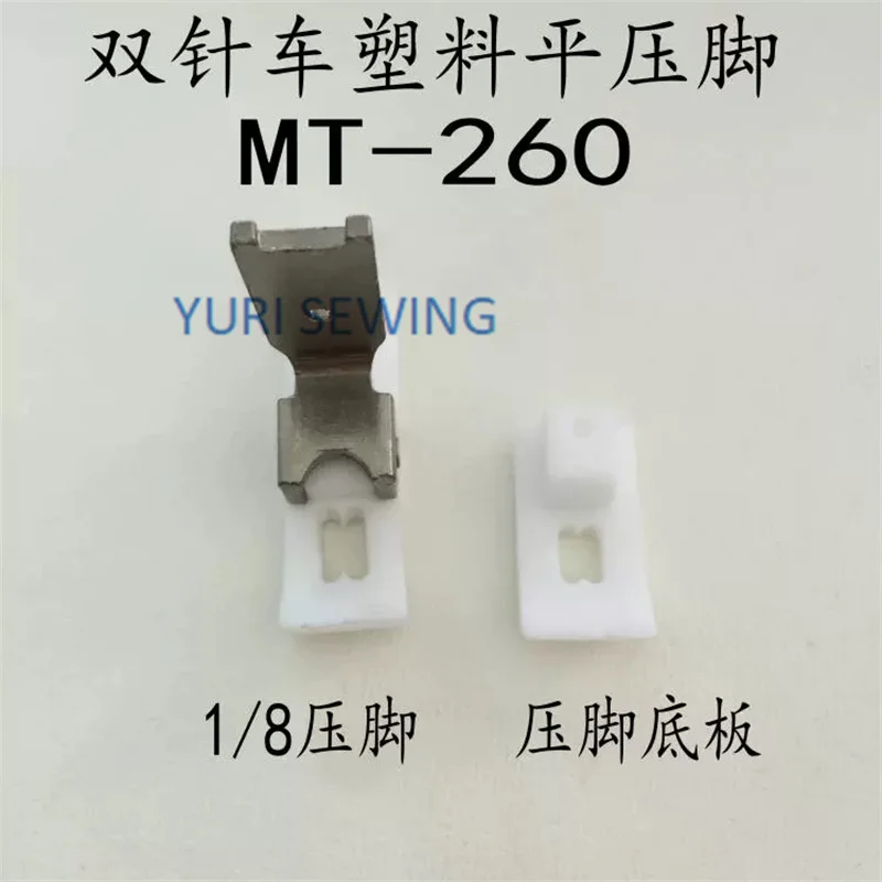 High Quality Plastic MT-260 Plastic Presser Foot Teflon Presser Foot Double Needle Lockstitch Industrial Sewing Machine Part