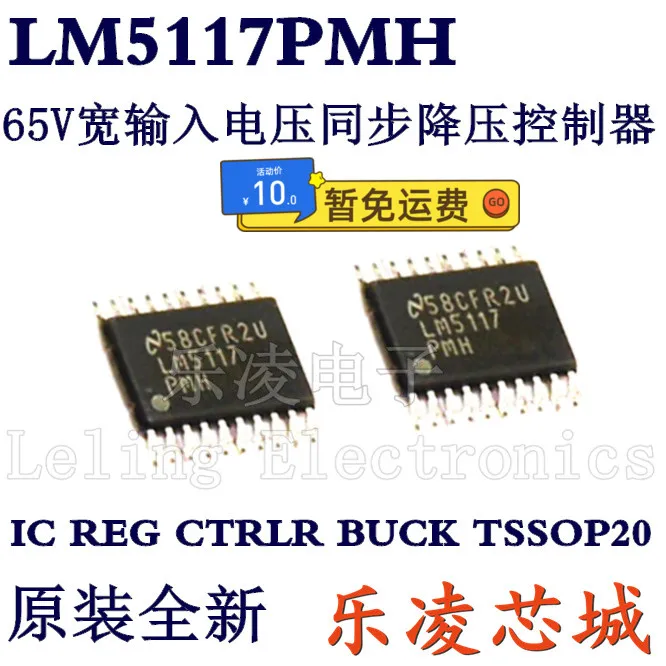 

Микросхема TI LM5117 TSSOP20 LM5117PMH LM5117PMHX 10 шт.