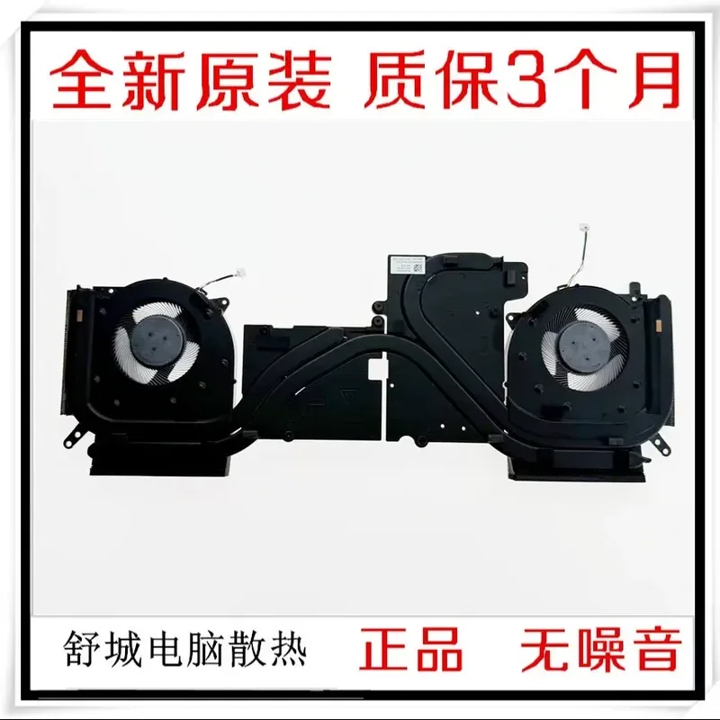 For new Savior R9000P 2021 laptop cooling fan and radiator assembly compatible with RTX3050 and RTX3050 Ti 5H40S20356