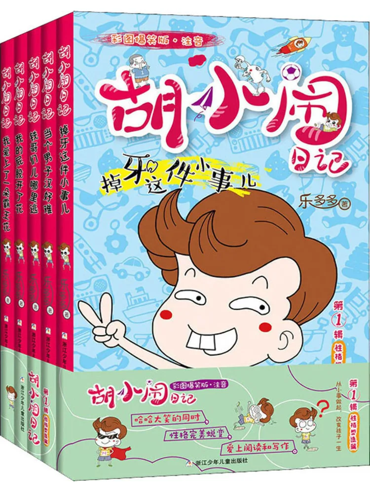 

Book-Winshare Hu Xiaoyun Diary Color Picture Hilarious Edition·phonetic Phonetic Character Shaping 5 Volumes