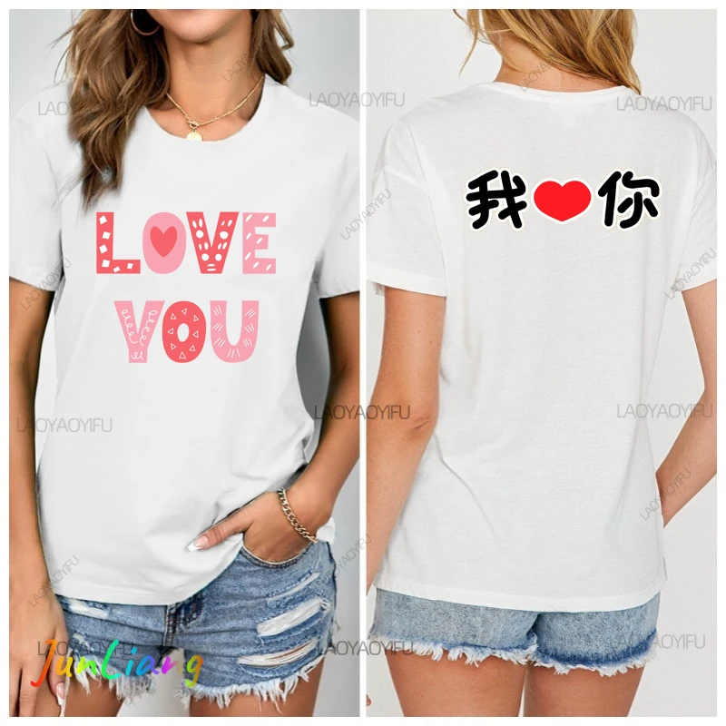 1990 Style Plain Shirt I Love You Heart Y2k Graphic Tee 90s New in Tops & Tees 100% Cotton Funny T Shirts Men Tshirt Streetwear