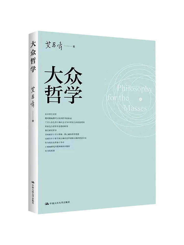 Livre - Winshare - Philosophie populaire