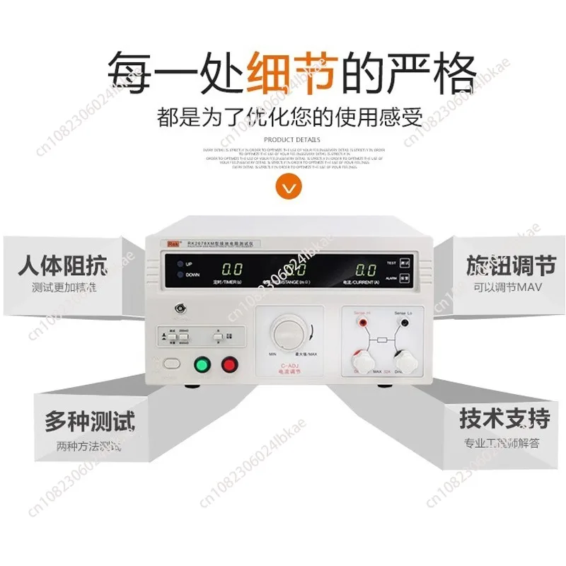 2678xm Desktop Grounding Resistance Test Precision Measuring Instrument Grounding Conductor Resistor