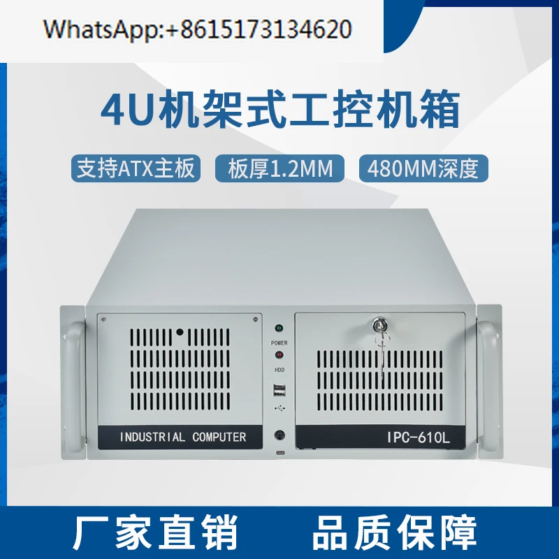 

4U rack mounted IPC-610L industrial control chassis with 7 slots and 14 slots ATX motherboard server industrial computer