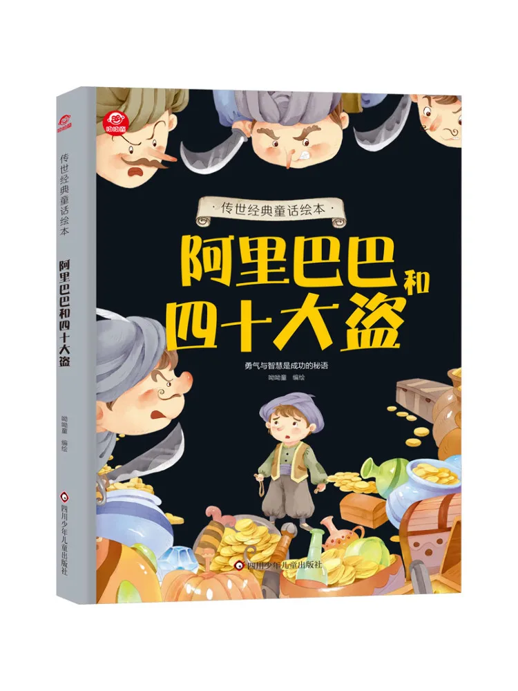 

Книга-Winshare Alibaba и сорок воров