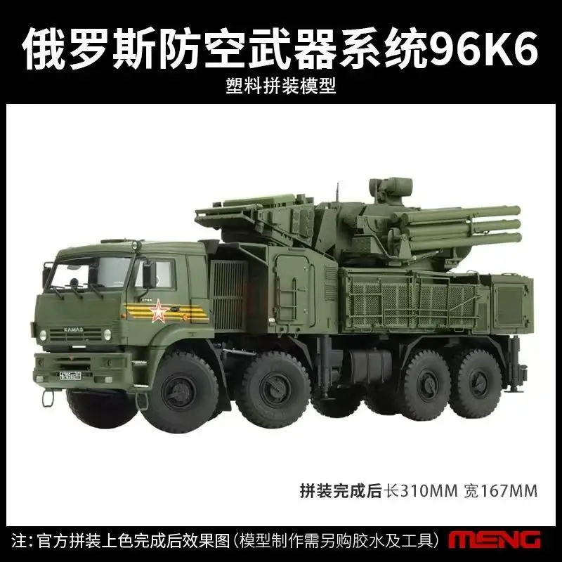 Meng Russian Air Defense System 96K6 Pantsir-S1 SS-016 Model Kit 1/35 view 2