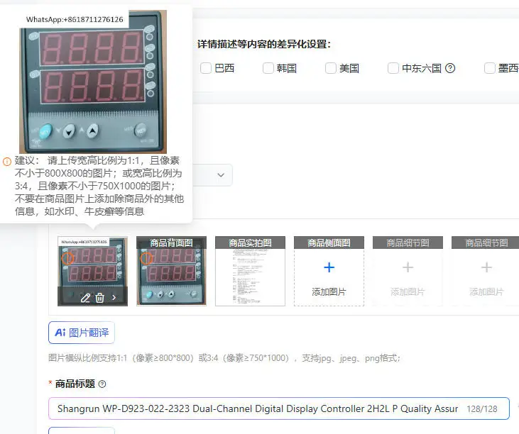 Shangrun WP-D923-022-2323 Dual-Channel Digital Display Controller 2H2L P Quality Assured Original E-commerce SEO Optimized Title
