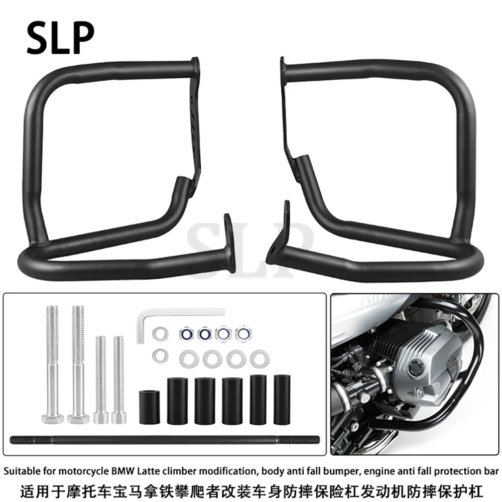 Suitable for motorcycle BMW Latte climber modification, body anti fall bumper, engine anti fall protection bar