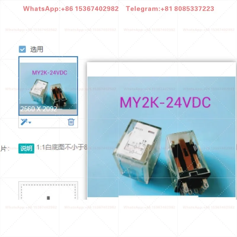 MY2K 24VDC Blocking Type Power Relay Coil Interlocking Industrial Electrical Control Module Replacement Spare Accessories