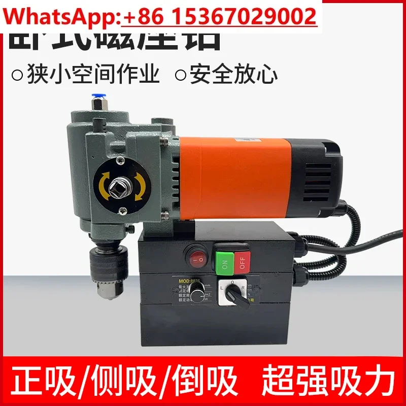 Horizontal magnetic drill forward and reverse speed regulation multi-function magnetic seat drill