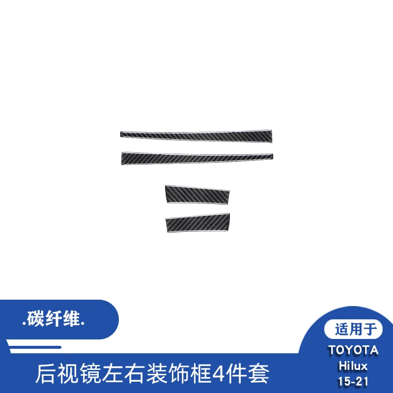 

Suitable for 15-21 Toyota Hirax car interior modified carbon fiber rearview mirror left and right decorative patch
