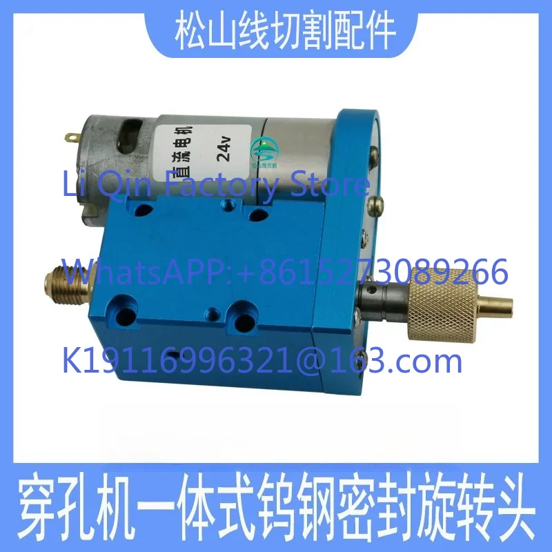 Piercing machine rotating head accessories Sealed integrated rotating head assembly 24