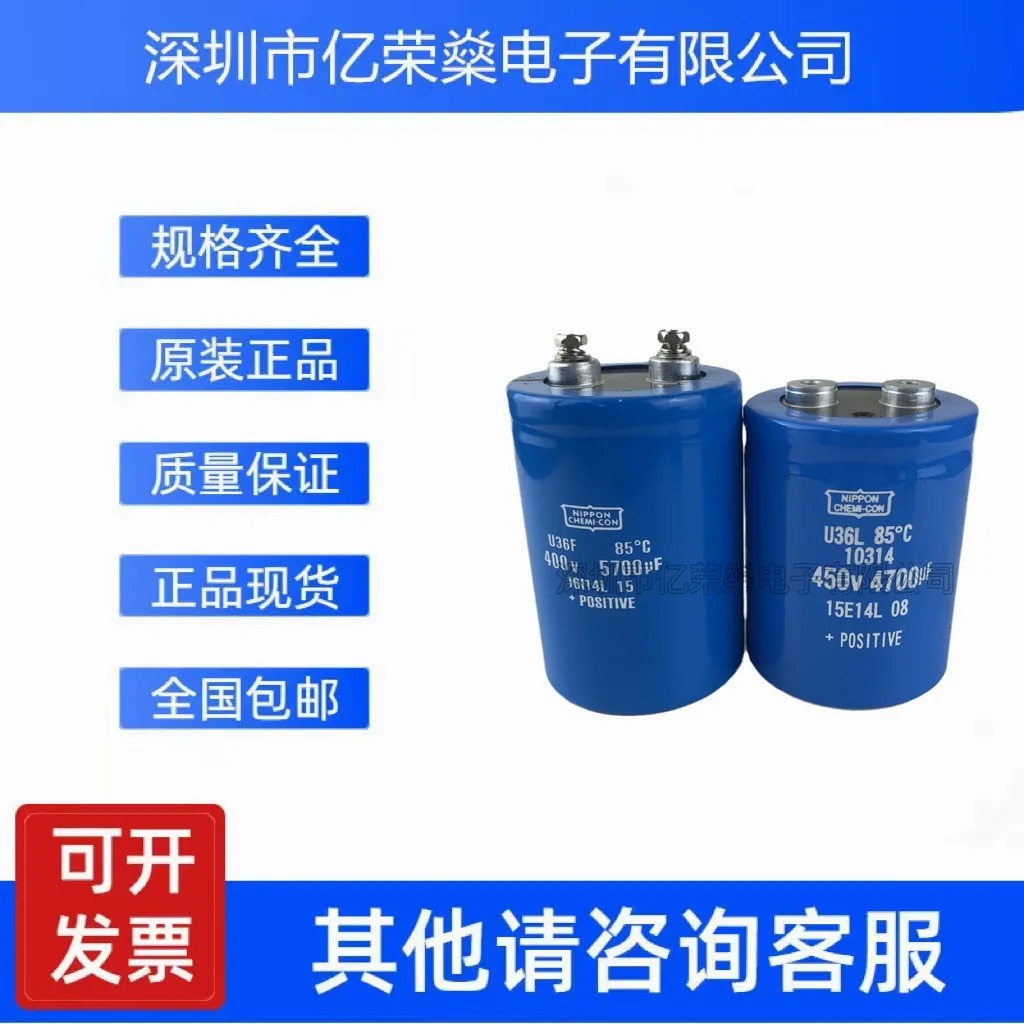 New original black gold steel CHEMI-CON U36F 400v5700uf blue electrolytic capacitor in stock