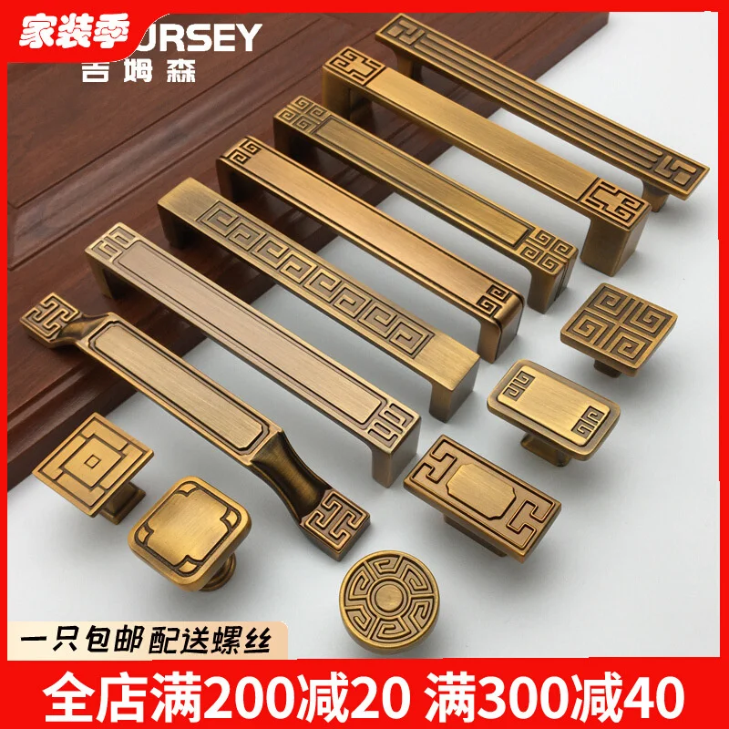 Chinese style handle cabinet door New Chinese style furniture Wardrobe handle Yellow bronze handle cabinet drawer antique handle