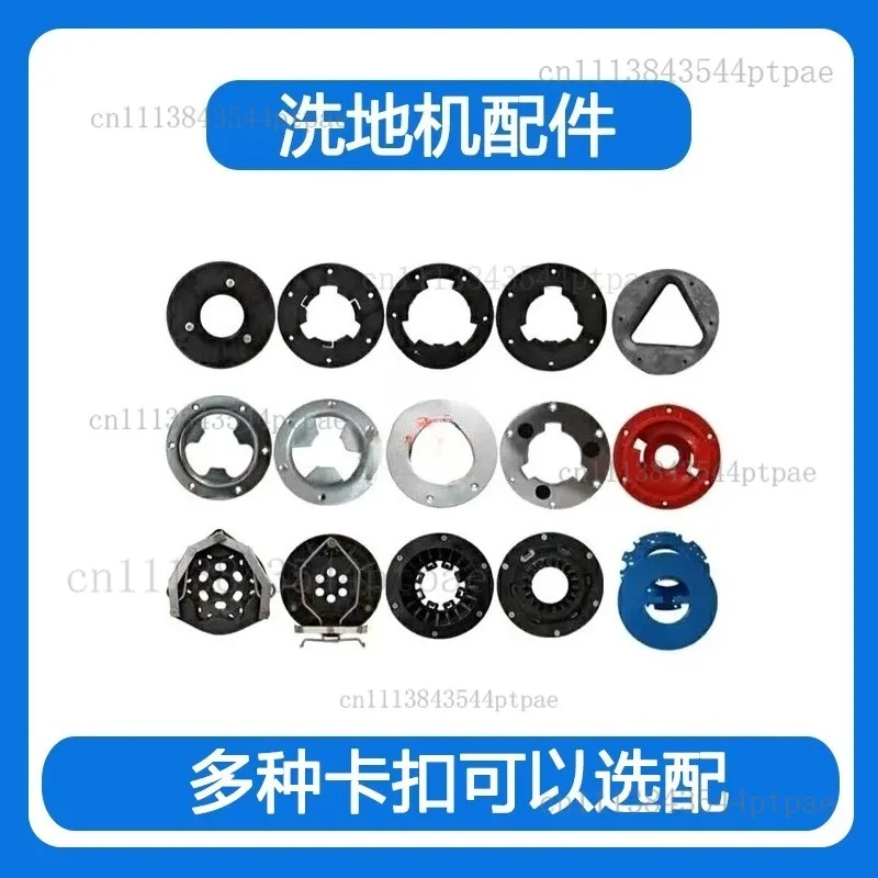 A Floor Scrubber Needle Tray Accessory, A Scouring Pad, Fixed Grinding Disc (with Regular Buckle)