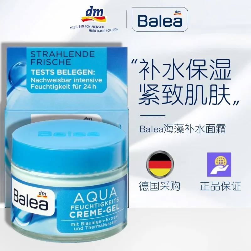 Dm Original alemán Balea AQUA crema facial 50ml esencia de algas crema hidratante belleza eficiente hidratante cuidado de la piel k-beauty