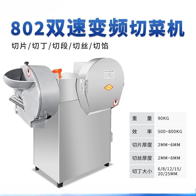Small commercial canteen vegetable cutting machine vegetable melon slicing and shredding multi-purpose automatic factory