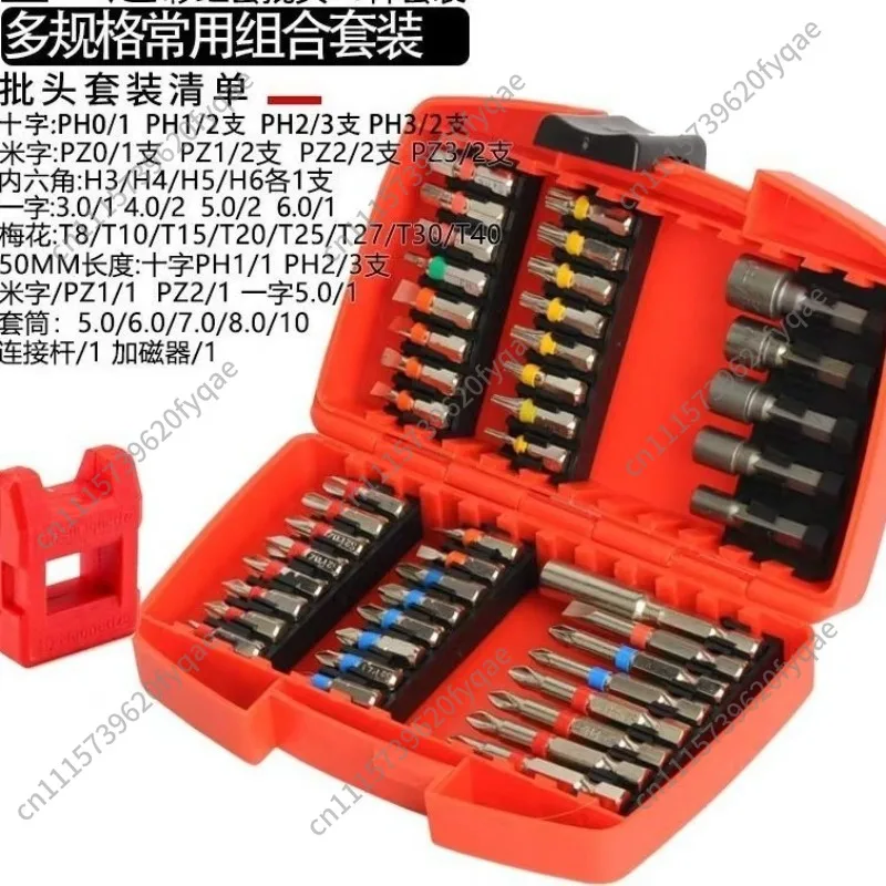 S2 material electric screwdriver short batch head 32/45/83 piece set one word cross rice word plum blossom hexagonal sleeve