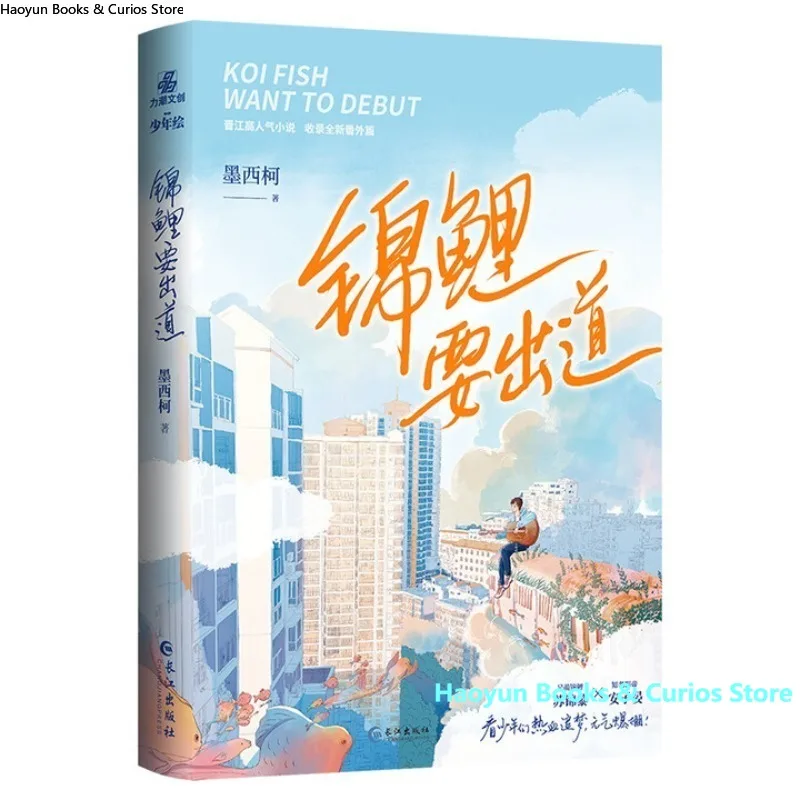 

BL 、jin li yao chu dao 1、mo xi ke、birth name《jin li da xian yao chu dao》、Novel