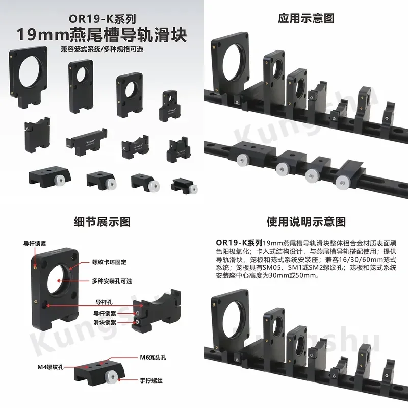 AP01 for OR19-K series 19mm dovetail groove rail slider beam of light rail slider