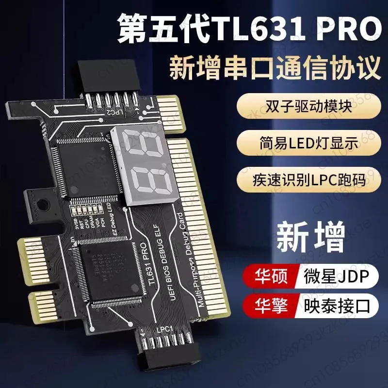 TL611 main board diagnostic card TL631 PRO desktop PCI main board PCIE diagnostic notebook running code DEBUG card