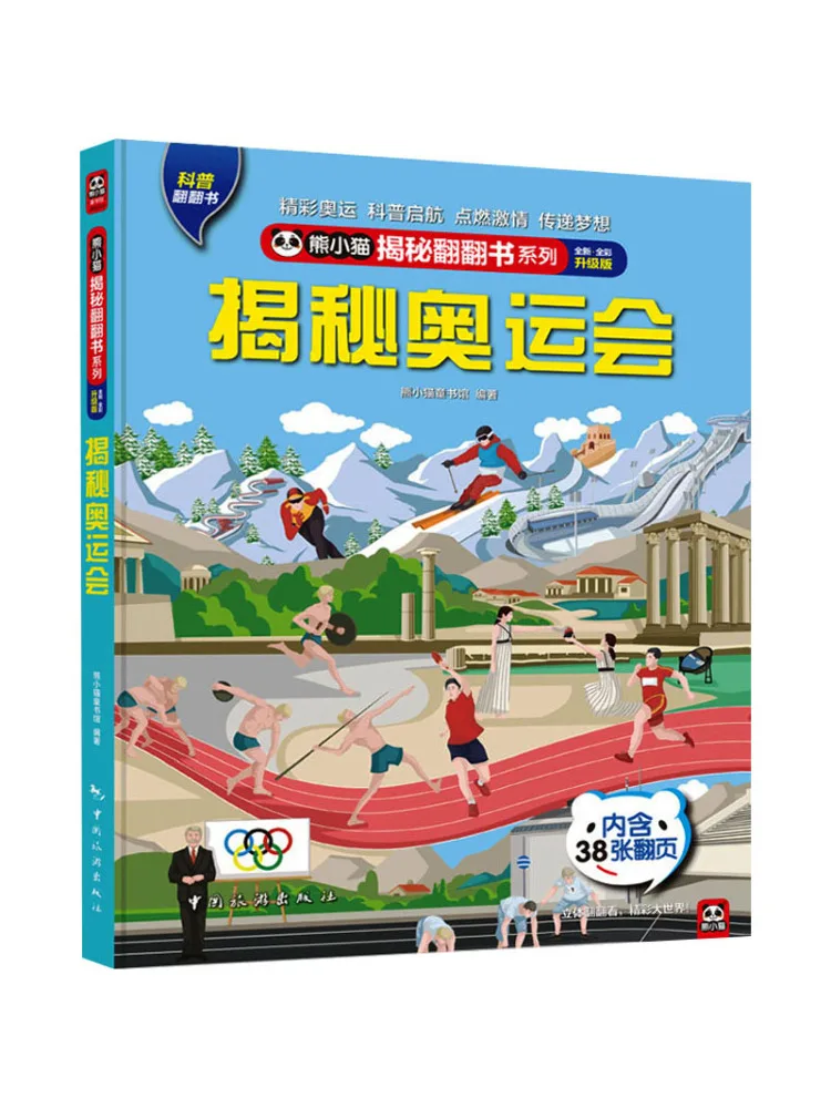 

Book-Winshare Unveiling the Olympics New Full Color Upgraded Edition