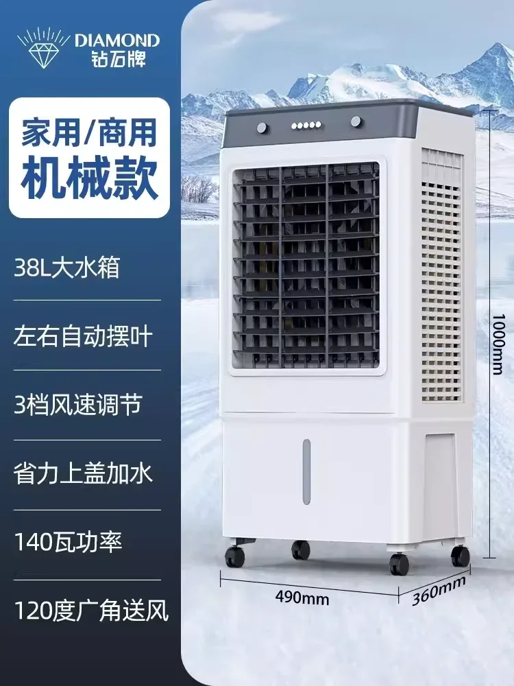 220V Diamond Brand Portable Air Cooler with Water Tank and Ice Box for Home and Office