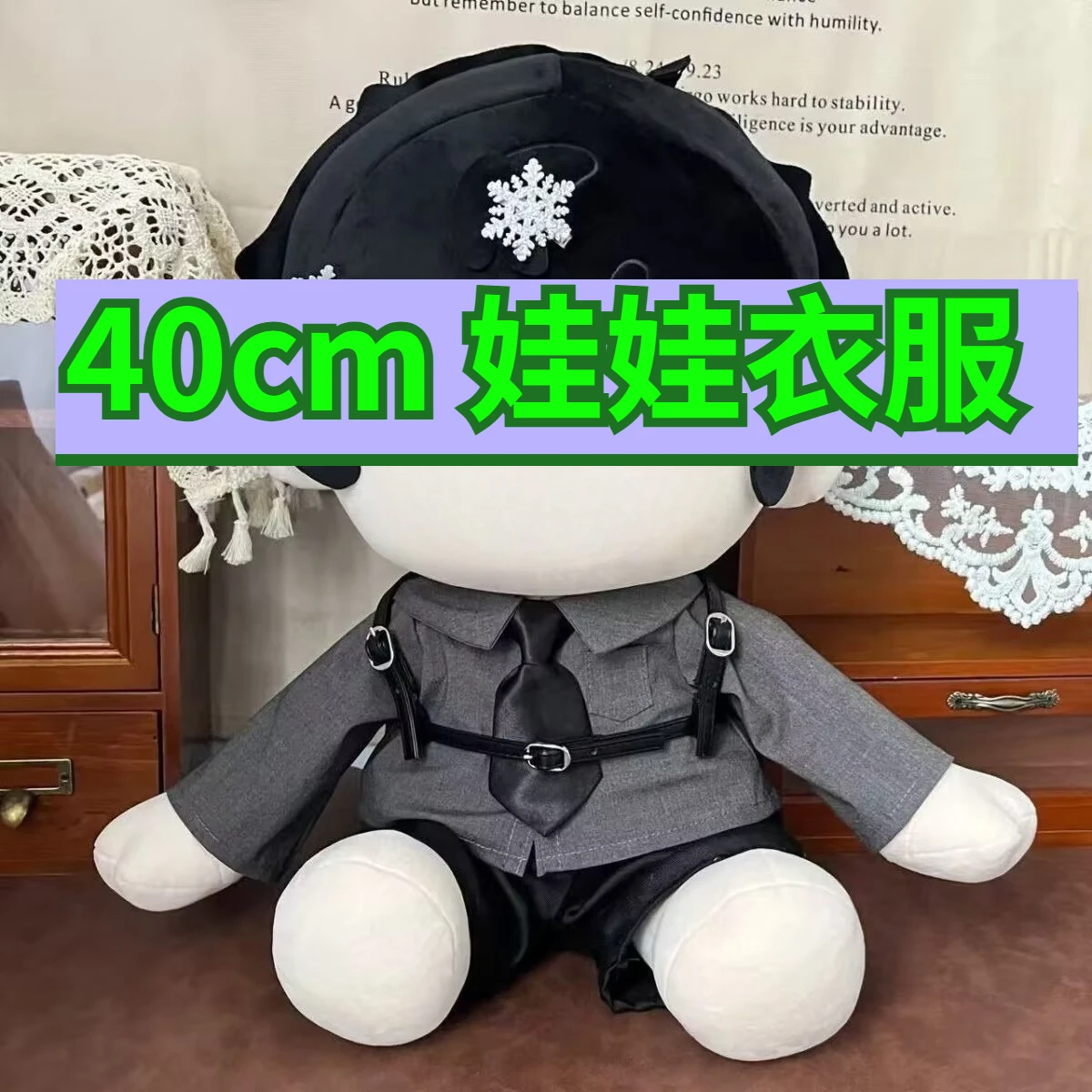 Amor y espacio profundo, uniforme de agente 40, muñeca de algodón, muñeca sentada, vestido, muñeca, cambio de vestido atractivo