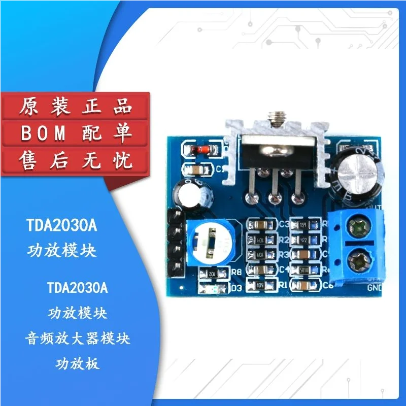 1PCS TDA2030A power amplifier module Audio amplifier module Power amplifier board New In stock