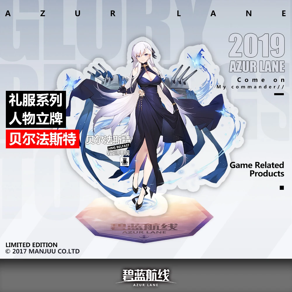 Anime Game Azur Lane Comic Acryl Stand Figuur Azur Lane Desktop Staande Plaat Decoratie Model Speelgoed Thuis Ornament Stands