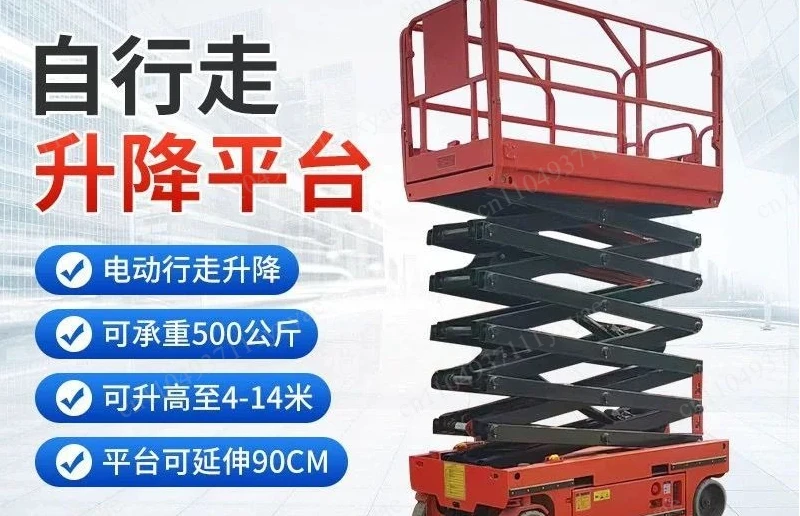 Fully self-propelled aerial work climbing car mobile scissor lift factory small electric hydraulic lifting platform