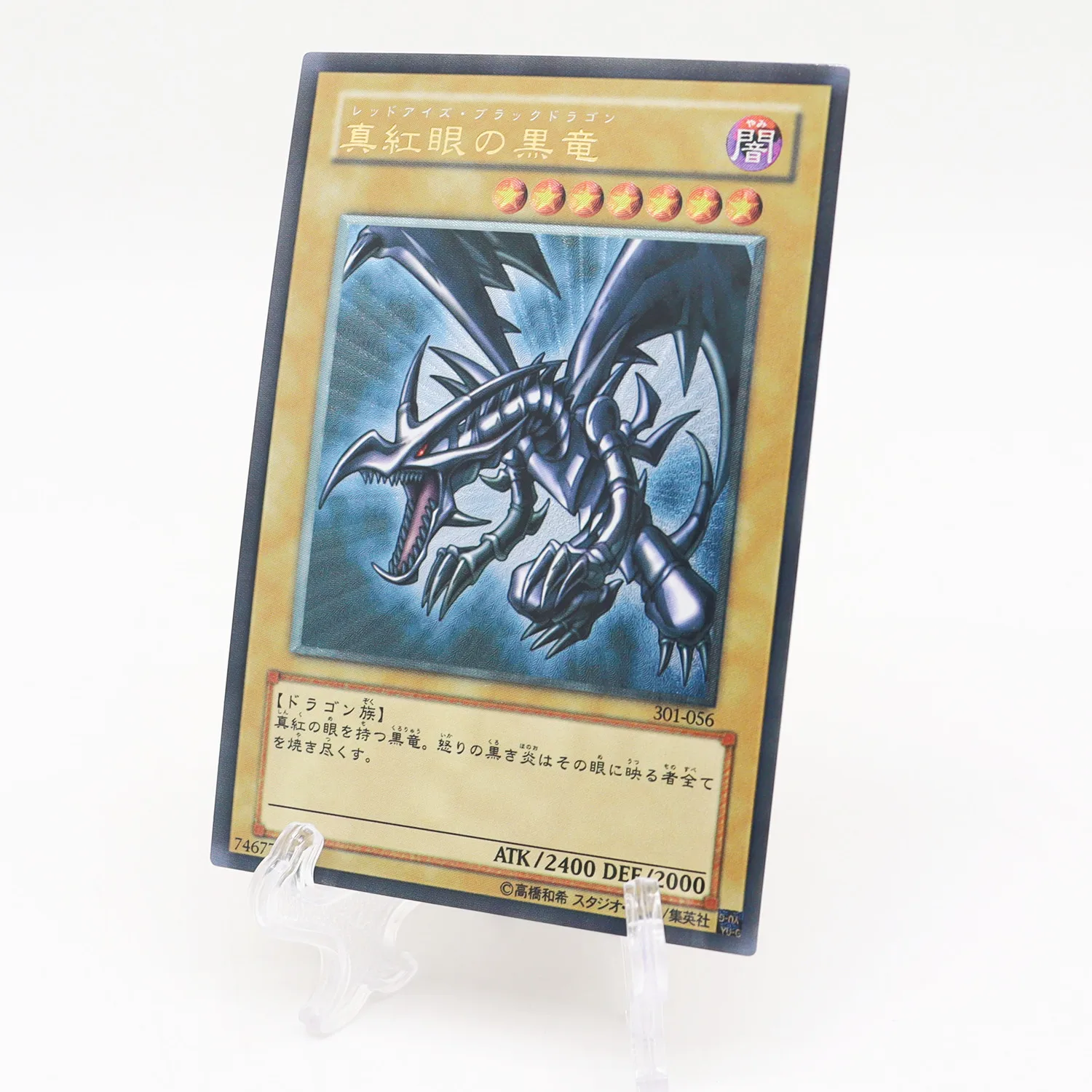 YuGiOh Cards Blue Eyes White Dragon Red-Eyes B. Dragon cards ブルーアイズホワイトドラゴン Japanese Version Textured Game Collection  Cards