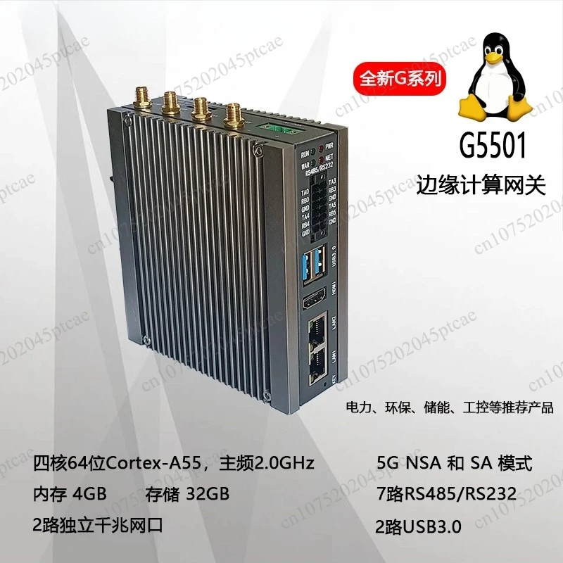 5G Gateway Edge Computing Gateway Collector ARMLinux Industrial Gateway Hongmeng Harmony OS