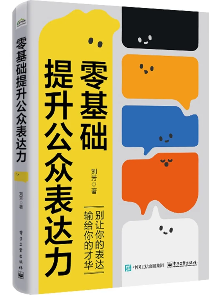 Book-Winshare Improving Public Speaking Skills From Scratch