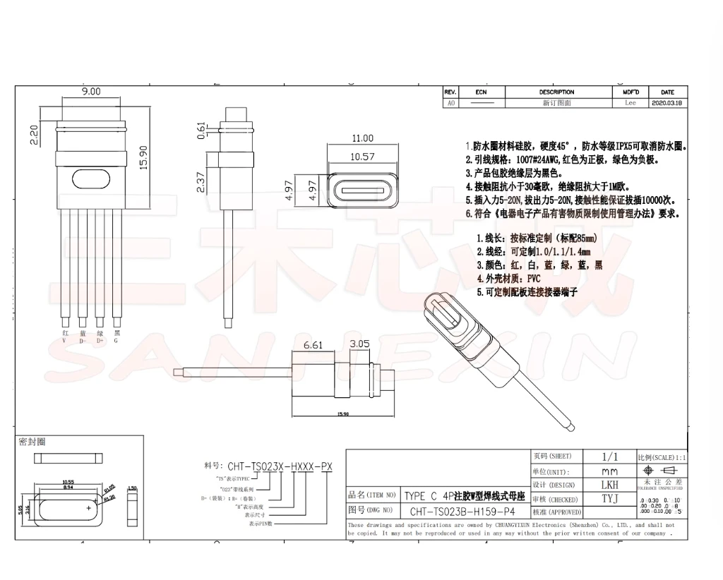 100Pcs USB 3.1 Type-c Waterproof Connector 2 Welding Wire Female Socket Fast Charging Port 4P With Data