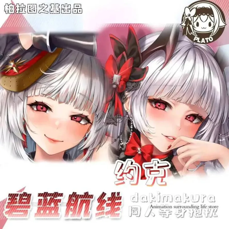 

Anime Dakimakura Otaku Azur Lane Yorck Pillowcase Double-sided Print Hugging Body Pillow Cover Case Dropshipping